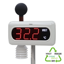 ポータブル型大形WBGT表示器 405E