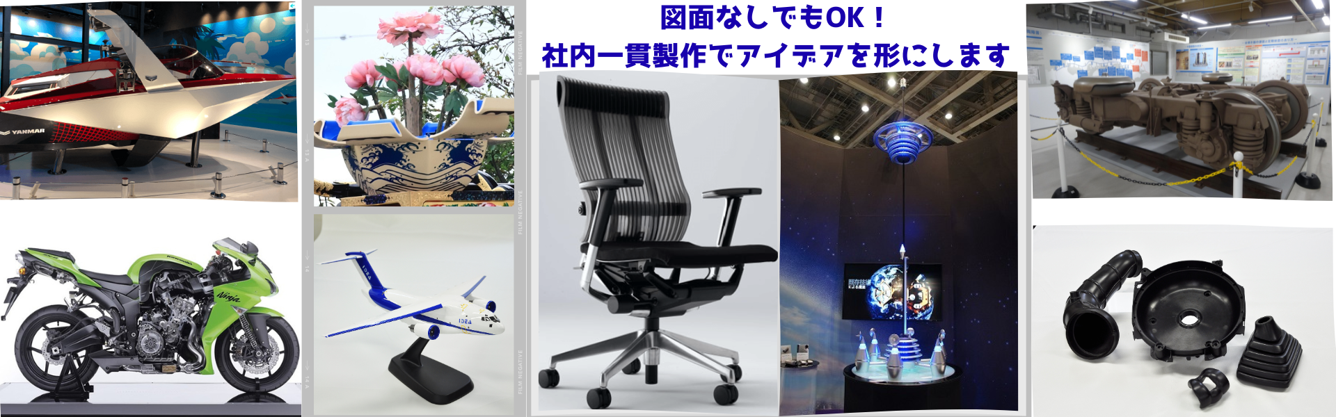 toppagephoto オーダーメイドものづくり工房produced by IDEAの実績写真