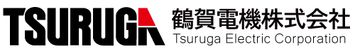 鶴賀電機株式会社